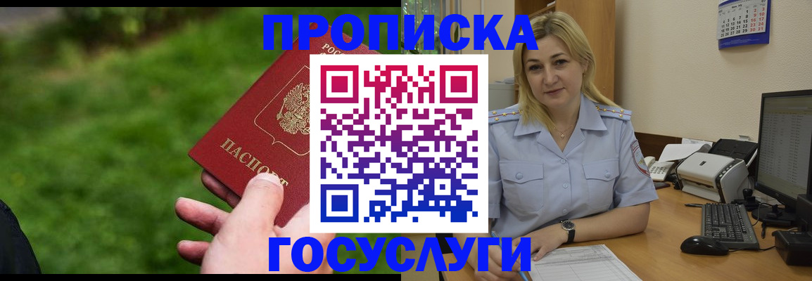 временная регистрация в Камчатской области