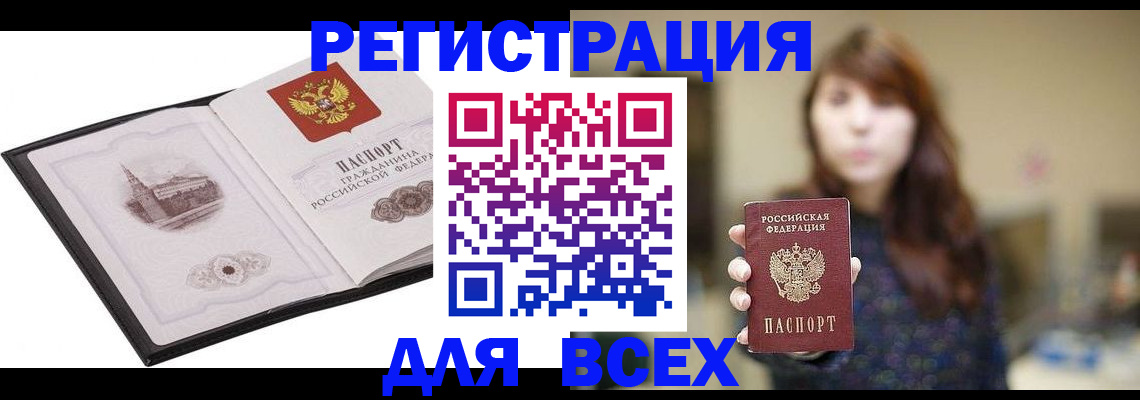 прописка в квартире в Камчатской области